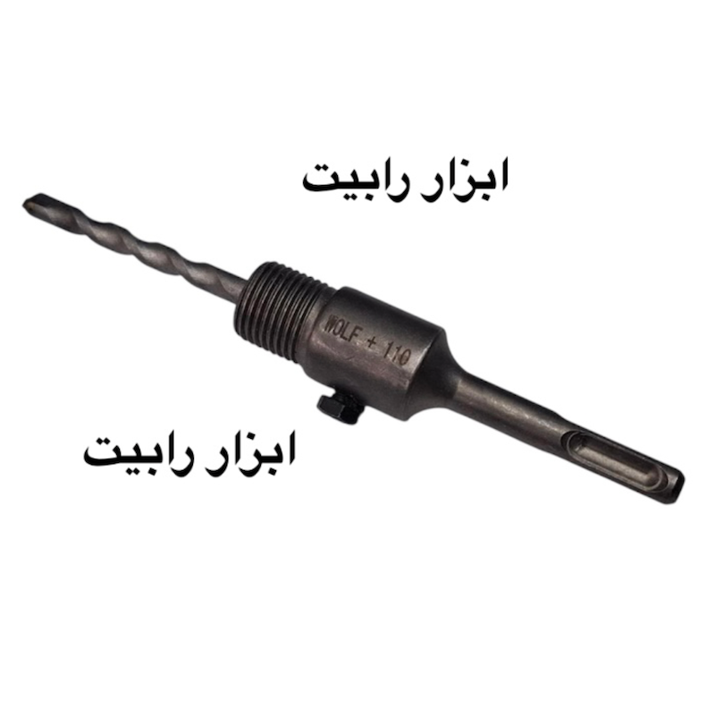 دنباله گردبر بتن چهارشیار ۲۰ سانت ولف