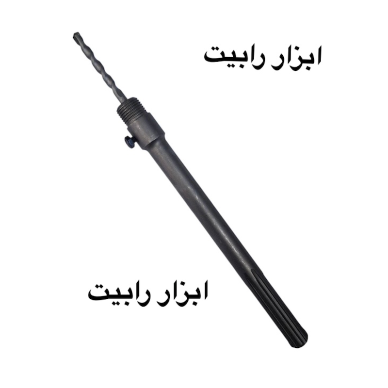 دنباله گردبر بتن پنج شیار ۴۰ سانت ولف