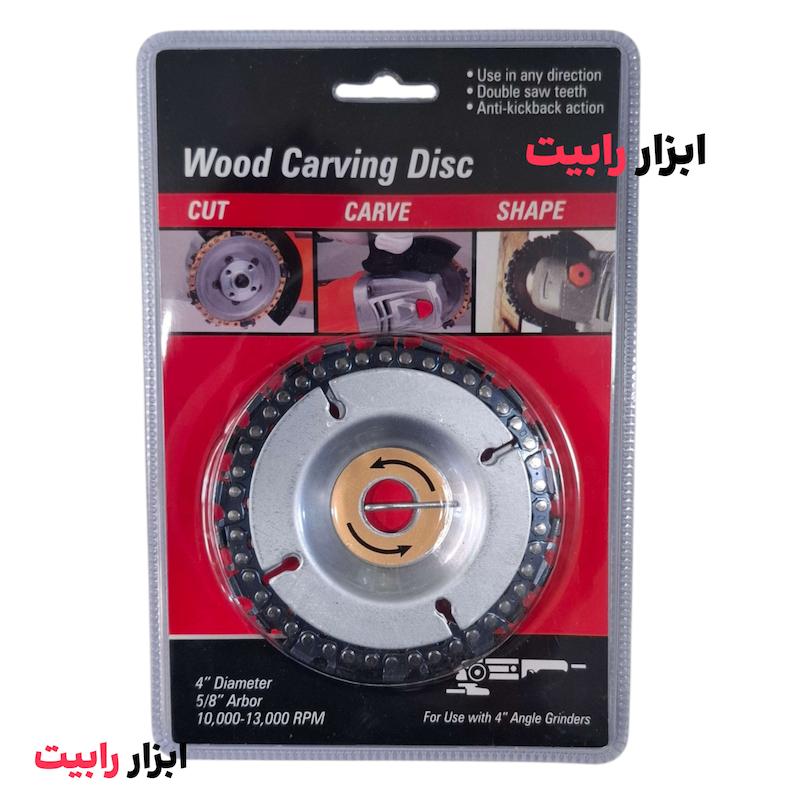 دیسک زنجیری 100 مینی فرز WOOD CARVING DISC