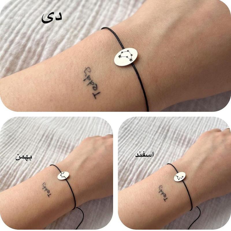 دستبند صورت فلکی ( ماه تولد ) 
