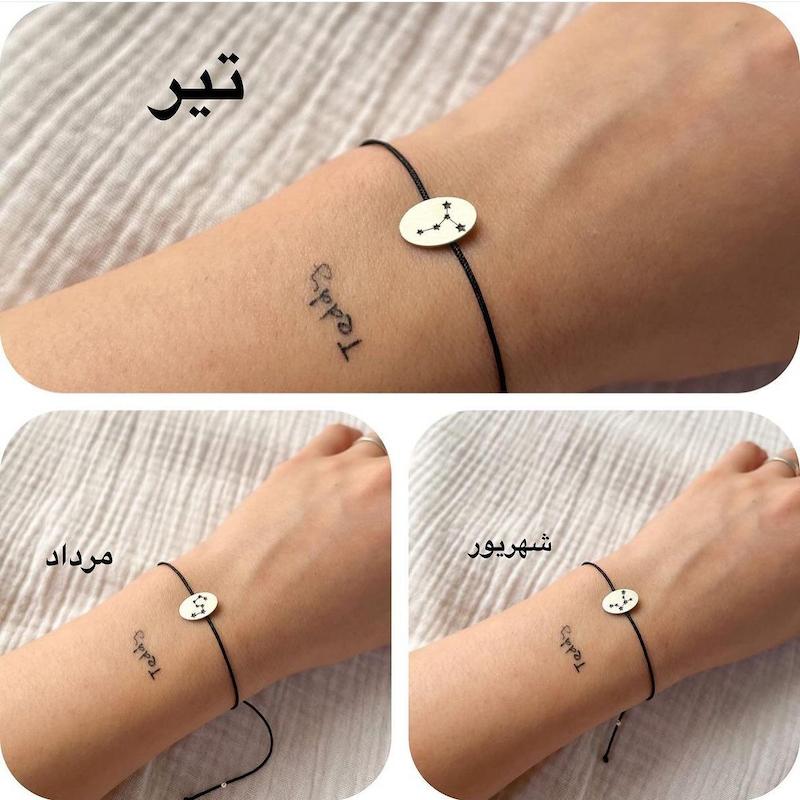 دستبند صورت فلکی ( ماه تولد ) 