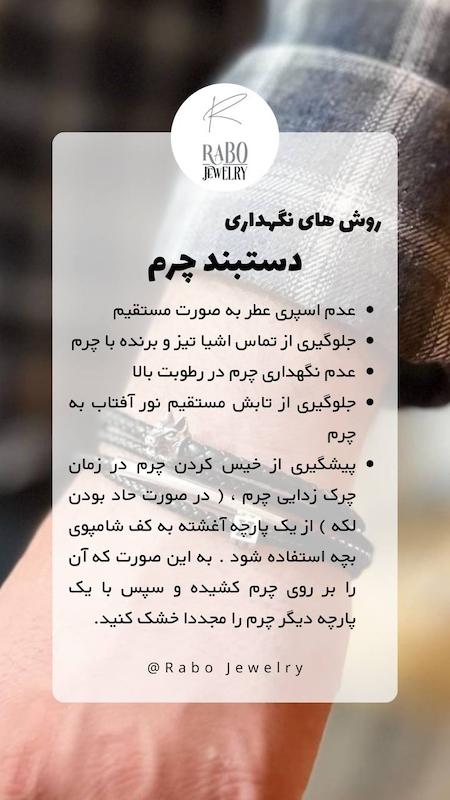 دستبند فرد Fered