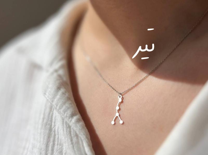 گردنبند صورت فلکی ( ماه تولد )