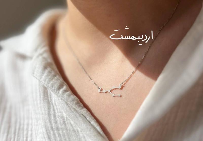 گردنبند صورت فلکی ( ماه تولد )
