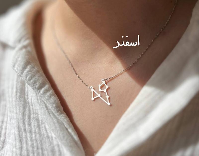 گردنبند صورت فلکی ( ماه تولد )