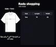 تيشرت اور استايل كد TO002 برند ردا 