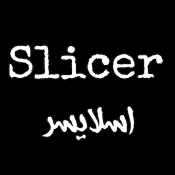 اسلایسر slicer