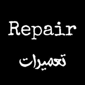 Repair تعمیرات