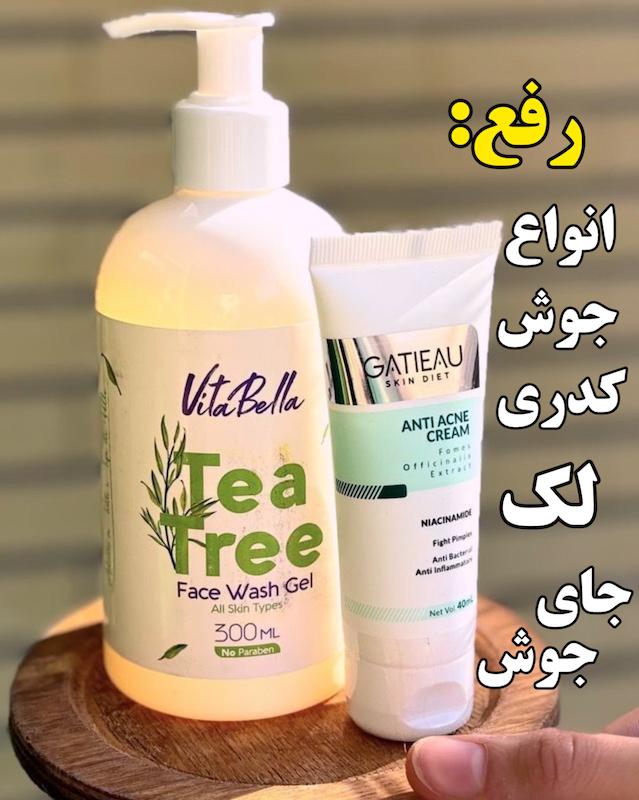 کرم و ژل ضد جوش بیوممتیک 