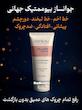 کرم بیوممتیک کلاژن گاتیو | Gatieau Collagen Cream