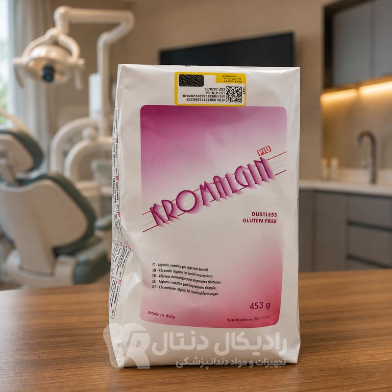 آلژینات کرومالژین Kromalgin