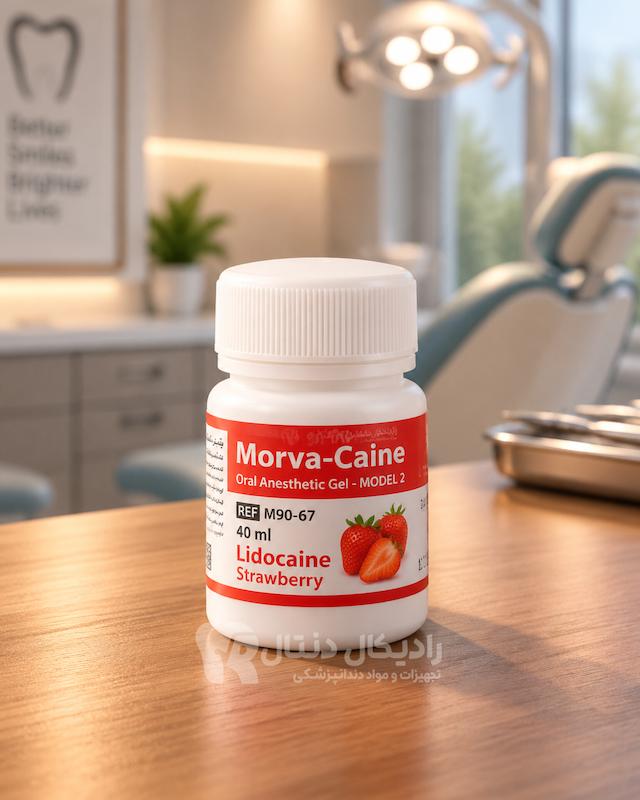 ژل بی حسی مروابن Morva Caine Morvabon