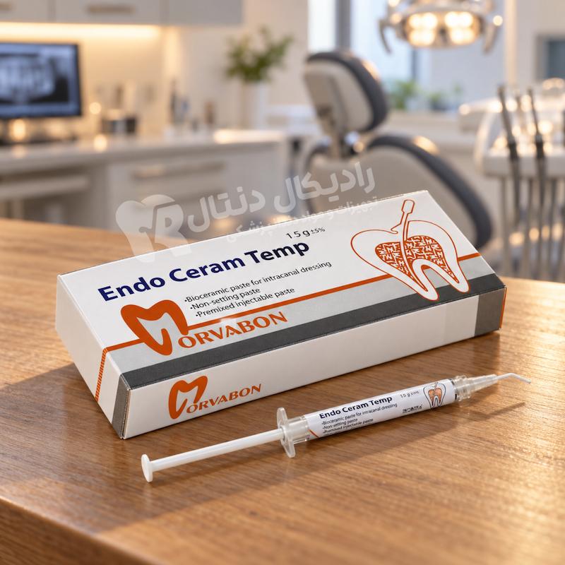 سیلر بایوسرامیک موقت مروابن Endo Ceram Temp Morvabon