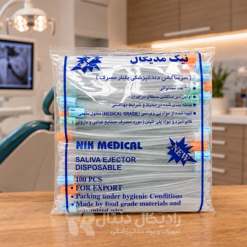 سر ساکشن نیک مدیکال