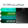 ترازو دیجیتال کاکس مدل 1285