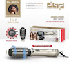 برس مو چرخشی 50214 DSP       