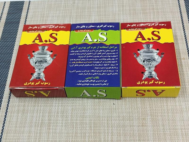 جرمگیر پودری سماور 