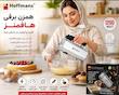 همزن برقی تمام استیل مدل ۹۳۰