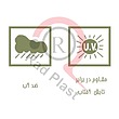 میز گرد پلاستیکی، راد پلاست، رادپلاستیک، بازرگانی راد پلاست، میز گرد کد 822 ناصر، میز گرد 90 ناصر، میز نهارخوری، میز غذا خوری، میز پلاستیکی، نمایندگی محصولات ناصر پلاستیک، فروش میز گرد 90 ناصر، محصولات ناصر پلاستیک، میز چهارگوش، میز 4 نفره پلاستیکی، میز گرد، فروش میز گرد پلاستیکی به قیمت کارخانه، خرید میز پلاستیکی ناصر، خرید میز پلاستیکی از کارخانه