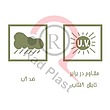 صندلی دسته دار بزرگ لوزی 871 ناصر، صندلی دسته دار پلاستیکی، راد پلاست، بازرگانی رادپلاست، رادپلاستیک، ناصر، ناصر پلاستیکی، خرید صندلی پلاستیکی، صندلی پلاستیکی دسته دار ناصر، صندلی دسته دار پلاستیکی 871 ناصر، ناصر پلاستیک، نمایندگی ناصر پلاستیک، نمایندگی صندلی پلاستیکی ناصر در تهران، فروش محصولات ناصر پلاستیک