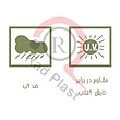 میز مستطیل پلاستیکی، راد پلاست، رادپلاستیک، بازرگانی راد پلاست، میز مستطیل کد 924 ناصر، میز مستطیل ناصر، میز نهارخوری، میز غذا خوری، میز پلاستیکی، نمایندگی محصولات ناصر پلاستیک، فروش میز مستطیل 75*110 ناصر، محصولات ناصر پلاستیک، میز چهارگوش، میز 4 نفره پلاستیکی، میز مستطیل، فروش میز مستطیل پلاستیکی به قیمت کارخانه، خرید میز پلاستیکی ناصر، خرید میز پلاستیکی از کارخانه