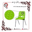 صندلی پایه فلزی ناصر، صندلی پایه فلزی، ناصرپلاستیک، کارخانه ناصر پلاستیک، صندلی پایه فلزی کد 881 ناصر، رادپلاست، بازرگانی راد پلاست، خرید صندلی پایه فلزی ارزان، نمایندگی محصولات ناصر پلاستیک در تهران، خرید صندلی پایه فلزی ناصر کد 881، فروش صندلی پایه فلزی کد 881 ناصر پلاستیک، صندلی پلاستیکی، نمایندگی صندلی پلاستیکی ناصر در تهران
