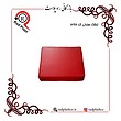 تشک صندلی کد 898 ناصر، تشک صندلی، ناصر پلاستیک، کارخانه ناصر پلاستیک، بازرگانی راد پلاست، راد پلاست، کفی صندلی، نشیمن صندلی، نمایندگی صندلی پلاستیکی، صندلی پلاستیکی دسته دار، تشک صندلی ناصر