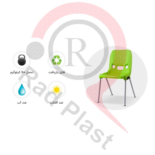 صندلی پایه فلزی ناصر، صندلی پایه فلزی، ناصرپلاستیک، کارخانه ناصر پلاستیک، صندلی پایه فلزی کد 881 ناصر، رادپلاست، بازرگانی راد پلاست، خرید صندلی پایه فلزی ارزان، نمایندگی محصولات ناصر پلاستیک در تهران، خرید صندلی پایه فلزی ناصر کد 881، فروش صندلی پایه فلزی کد 881 ناصر پلاستیک، صندلی پلاستیکی، نمایندگی صندلی پلاستیکی ناصر در تهران