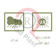 صندلی دسته دار حصیر بافت پایه فلزی کد 991 ناصر، کارخانه ناصر پلاستیک، تولیدی ناصر پلاستیک، راد پلاست، بازرگانی راد پلاست، مرکز پخش میز و صندلی حصیری در تهران، پخش انواع صندلی حصیری پایه فلزی در سراسر کشور، صندلی پایه فلزی حصیری، صندلی حصیری پایه فلزی باغی، صندلی حصیری پلاستیکی مخصوص ویلا، صندلی دسته دار حصیری پایه فلزی، صندلی حصیری 991 ناصر