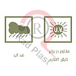تخت کنار استخر حصیری کد 912 ناصر، تخت کنار استخر کد 912 ناصر، تخت کنار استخر، بازرگانی راد پلاست، راد پلاست، ناصر پلاستیک، کارخانه ناصر پلاستیک، شرکت ناصر پلاستیک، تخت استخری، صندلی استخری، صندلی کنار استخری، تخت افتابگیر، صندلی افتابگیر، محصولات ناصر پلاستیک، نمایندگی محصولات ناصر در تهران، پخش عمده میز و صندلی پلاستیکی، کنار استخری، صندلی لبه استخری، لبه استخری، تخت لبه استخری، تخت کنار استخر حصیربافت کد 912 ناصر