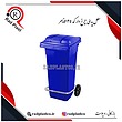 سطل چرخ دار ناصر، سطل پدال فلزی ناصر، سطل پدالی چرخ دار ناصر، سطل پدالی، سطل پلاستیکی، سطل پدالی 100 لیتری، سطل پدالی 120 لیتری، سطل پدالی 5125 ناصر، خرید سطل خیابانی، خرید سطل پدالی ناصر، ناصر پلاستیک، سطل پدالی فلزی 120 لیتری، سطل ناصر، سطل زباله، سطل زباله پلاستیکی، سطل زباله 120 لیتری، سطل زباله خیابانی، بازرگانی رادپلاست، بازرگانی راد پلاست، رادپلاست، راد پلاست