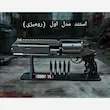 تفنگ بازی رزیدنت اویل ریکوئیم Requiem با تیر