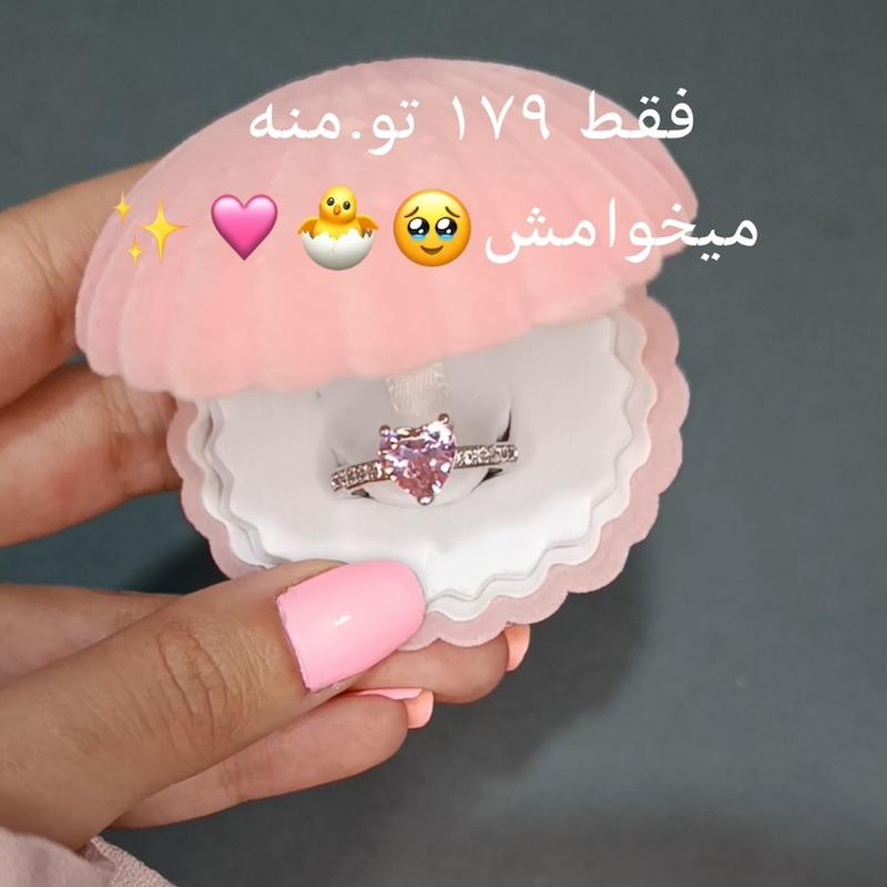 انگشتر قلب صورتی