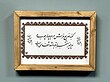 تابلوی خوشنویسی(طرح قابل انتخاب)