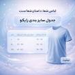 تیشرت ست کاپلی باکسی باب اسفنجی و پاتریک| تیشرت مردانه و زنانه ست