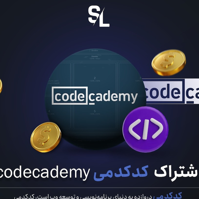 اشتراک کدکدمی|Codecadmy