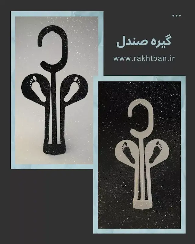 گیره صندل