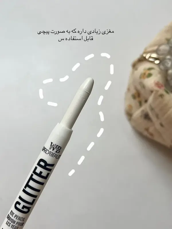 هایلایتر مدادی چشم