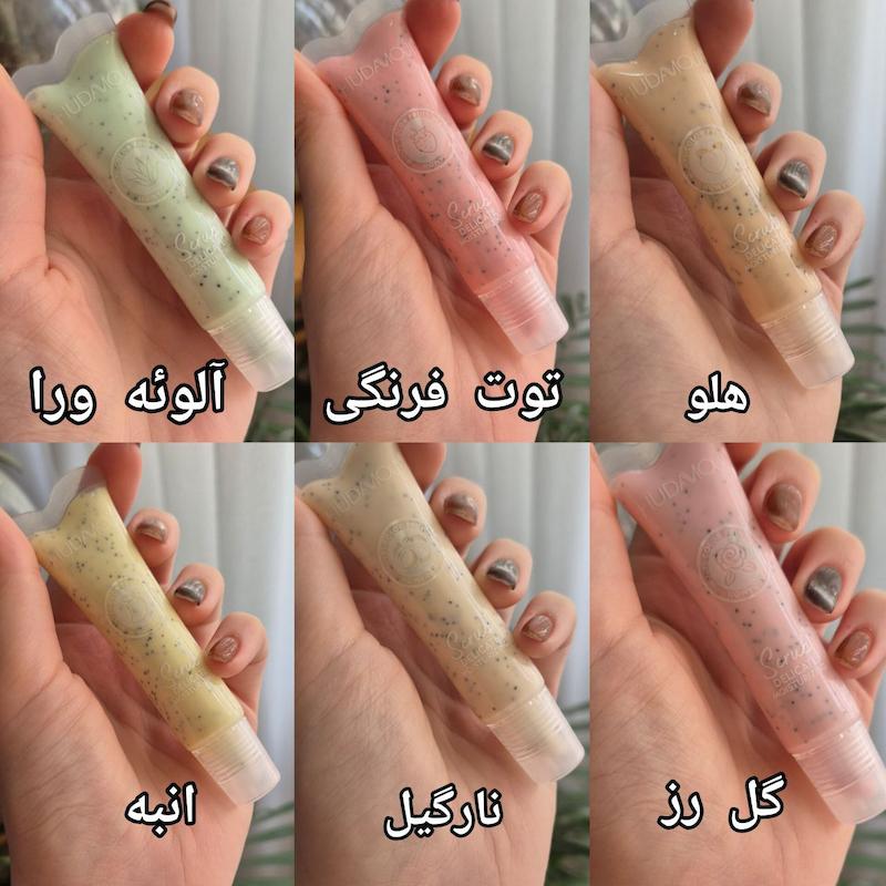 اسکراب لب میوه ای دانه دار اسکراب میوه ای لب هداموجی
