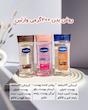 روغن بدن ۲۰۰ گرمی وازلین اورجینال لهستان