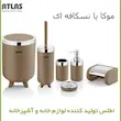 ست سرویس‌بهداشتی 6پارچه کروم اطلس مدل سلین کد 711