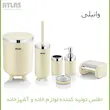 ست سرویس‌بهداشتی 6پارچه کروم اطلس مدل سلین کد 711