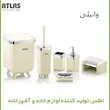 ست سرویس‌بهداشتی 6پارچه کروم اطلس مدل ژیوار کد 713