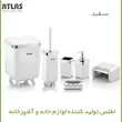 ست سرویس‌بهداشتی 6پارچه کروم اطلس مدل ژیوار کد 713