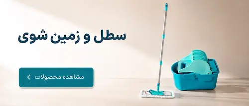 سطل و زمین شوی