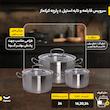 سرویس قابلمه و تابه استیل 8 پارچه کرکماز مدل پرولاین کد 1147