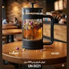 فرنچ پرس یونیک گنجایش 600 سی‌سی کد 3021