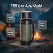 فلاسک دوجداره یونیک گنجایش 2 لیتر کد 1837