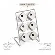 ست جا ادویه 6 پارچه یونیک کد 1633 به همراه استند