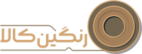 رنگین کالا | فروشگاه تخصصی سرو و پذیرایی